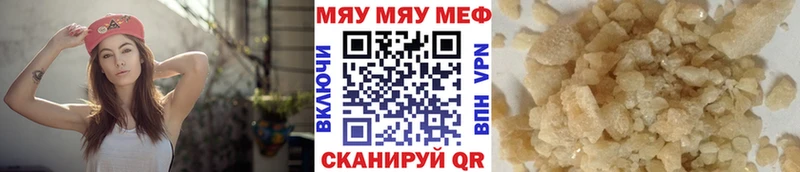 Мефедрон мука  где купить наркотик  площадка Telegram  Щёлкино 
