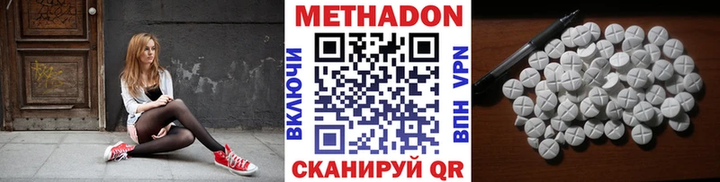 Метадон VHQ Щёлкино