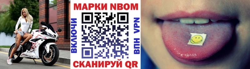 Марки N-bome 1500мкг  где можно купить   Щёлкино 